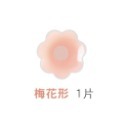 ✨安全隱形✨矽膠胸貼 乳膠胸貼 隱形胸罩 無痕胸貼 乳頭保護乳貼 花樣 乳貼 乳頭貼 梅花貼 圓形貼 Cosplay-規格圖8