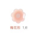 ✨安全隱形✨矽膠胸貼 乳膠胸貼 隱形胸罩 無痕胸貼 乳頭保護乳貼 花樣 乳貼 乳頭貼 梅花貼 圓形貼 Cosplay-規格圖8