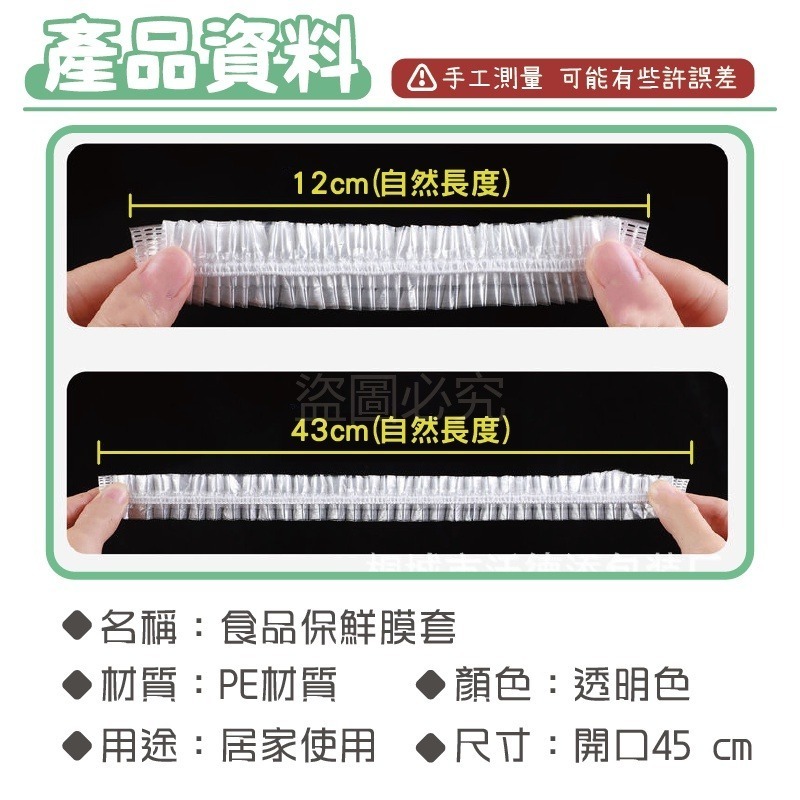 🔥15元100個🔥食物保鮮套 保鮮膜套 保鮮套保鮮罩一次性保鮮膜套 碗罩保鮮膜 廚房保鮮 萬用保鮮套 拋棄式保鮮袋-細節圖2