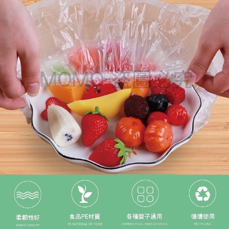 🔥15元100個🔥食物保鮮套 保鮮膜套 保鮮套保鮮罩一次性保鮮膜套 碗罩保鮮膜 廚房保鮮 萬用保鮮套 拋棄式保鮮袋-細節圖4