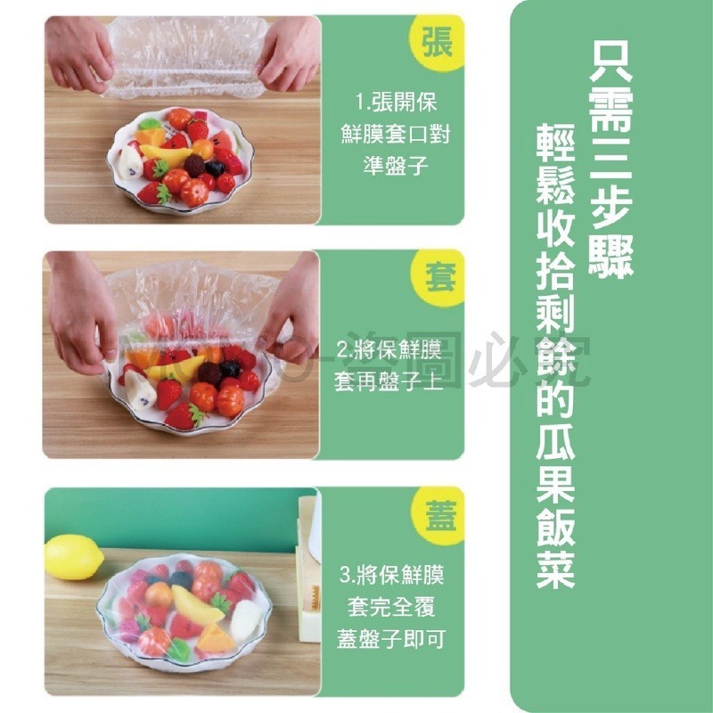 🔥15元100個🔥食物保鮮套 保鮮膜套 保鮮套保鮮罩一次性保鮮膜套 碗罩保鮮膜 廚房保鮮 萬用保鮮套 拋棄式保鮮袋-細節圖7