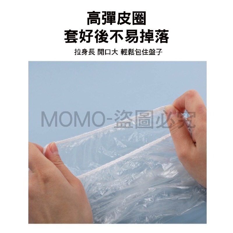 🔥15元100個🔥食物保鮮套 保鮮膜套 保鮮套保鮮罩一次性保鮮膜套 碗罩保鮮膜 廚房保鮮 萬用保鮮套 拋棄式保鮮袋-細節圖8