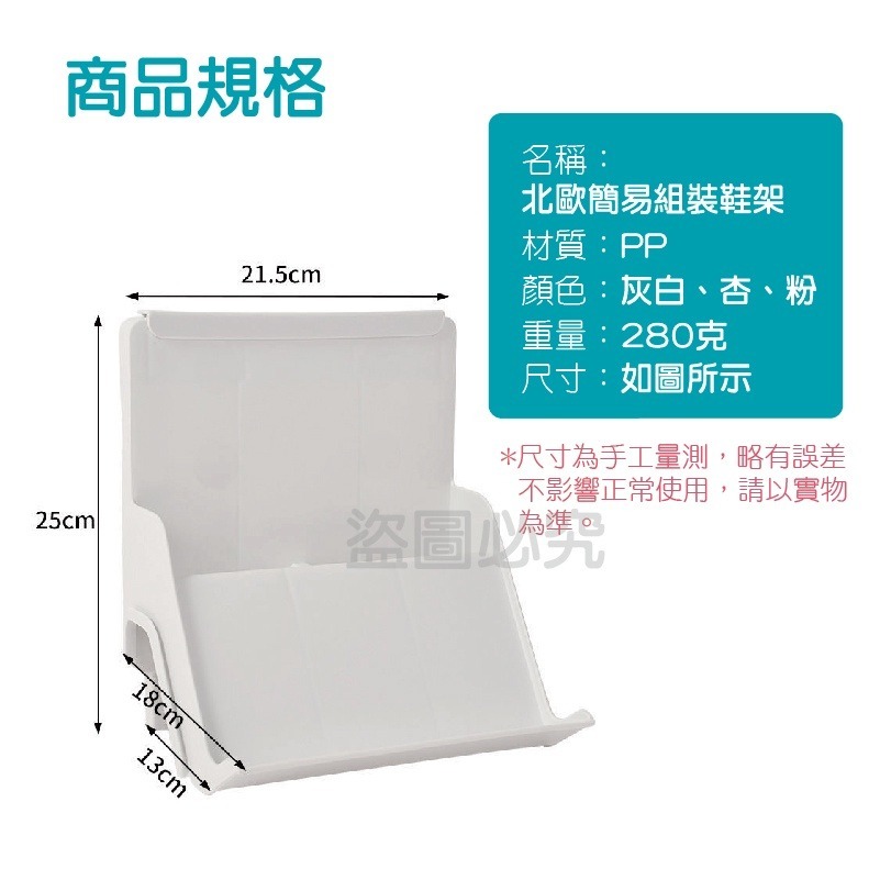🔥加寬檔板🔥高跟鞋收納架 組合式鞋架 簡易組裝鞋架 鞋子收納架 鞋子置物架 簡易鞋架 多層直立式鞋架  高跟鞋架-細節圖3