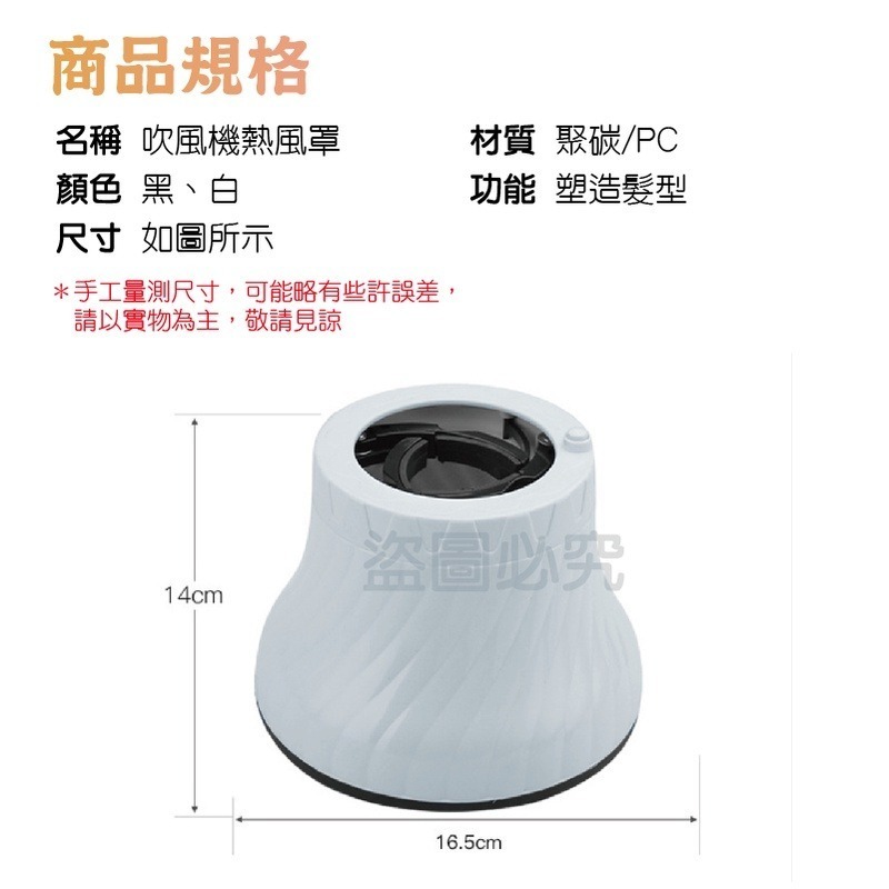 🔥熱銷現貨🔥吹風機烘罩烘髮熱風罩捲髮烘罩 萬用熱風罩 萬用烘罩 美髮烘罩 烘髮罩 美髮烘罩吹風機烘罩 美容美髮專用-細節圖3