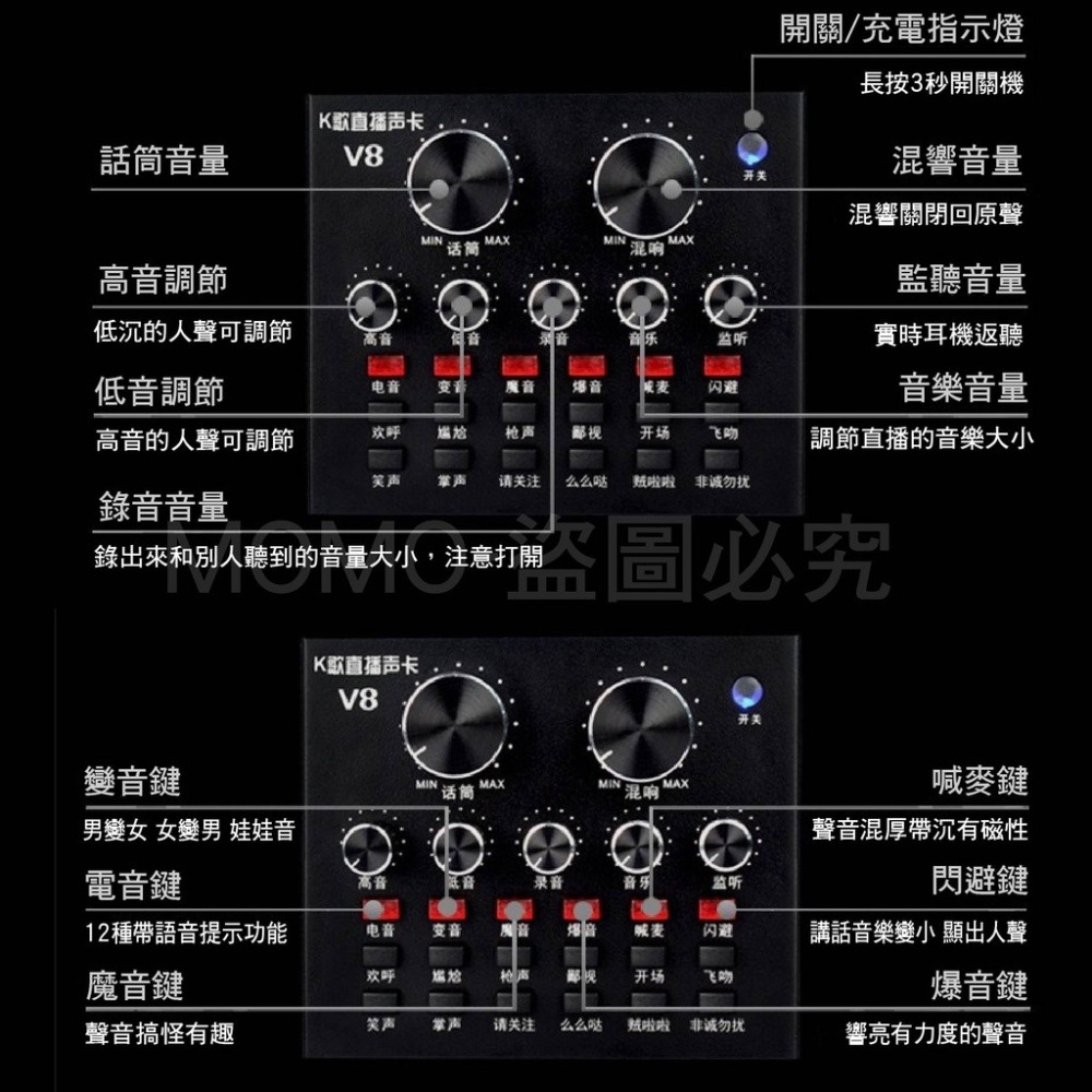 🔥台灣發貨🔥V8直播聲卡 K歌聲卡 電容麥克風麥克風 聲效卡主播神器 手機直播聲卡 V8音效卡 直播神器 音效卡-細節圖2