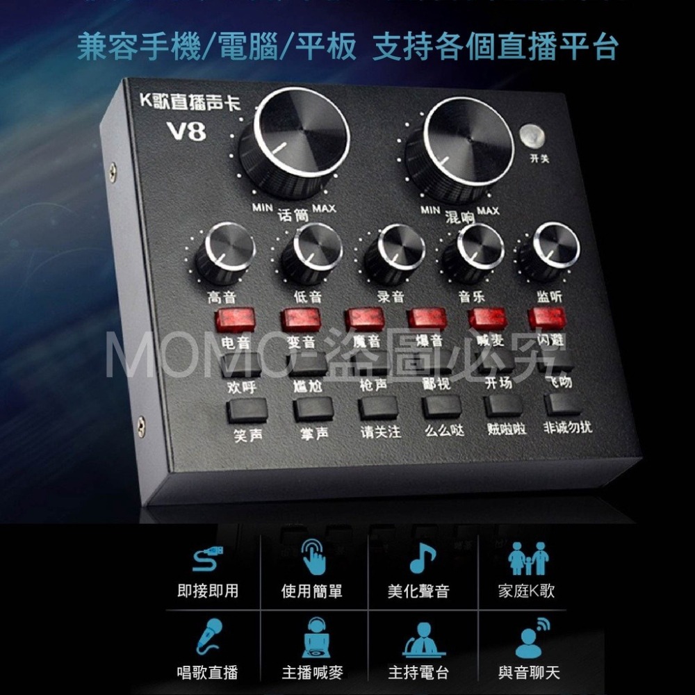 🔥台灣發貨🔥V8直播聲卡 K歌聲卡 電容麥克風麥克風 聲效卡主播神器 手機直播聲卡 V8音效卡 直播神器 音效卡-細節圖4