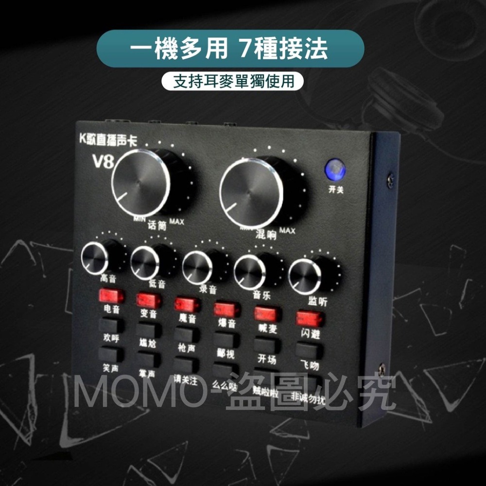 🔥台灣發貨🔥V8直播聲卡 K歌聲卡 電容麥克風麥克風 聲效卡主播神器 手機直播聲卡 V8音效卡 直播神器 音效卡-細節圖6
