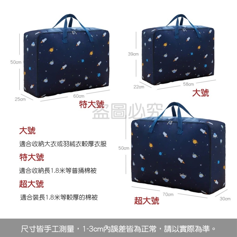 🔥最低價🔥棉被收納袋 防水牛津布收納袋牛津布棉被袋 衣物收納袋 收納袋 棉被袋 被子整理包 大容量收納袋防水收納袋-細節圖3