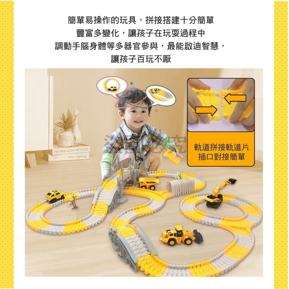 ✨創意開發✨軌道車玩具 工程車玩具 益智玩具 兒童玩具 軌道拼接玩具益智玩具 百變軌道玩具 工程軌道玩具 電動玩具車-細節圖7