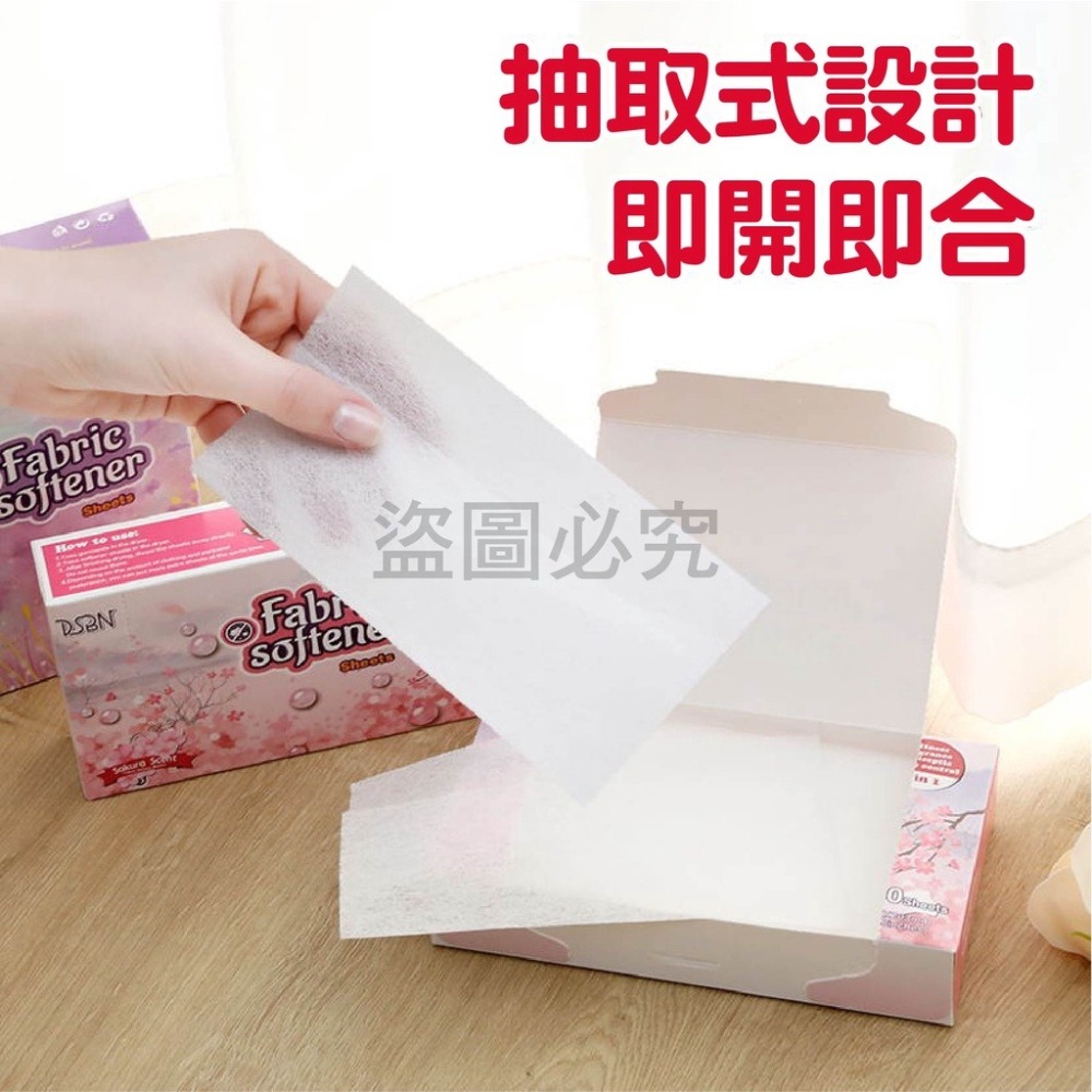 🔥去味防皺🔥烘衣紙 烘衣機柔順片 烘衣機柔軟靜電紙 烘衣機衣物柔軟 烘乾機香衣片 洗衣柔順片 去靜電紙 衣物柔軟-細節圖6