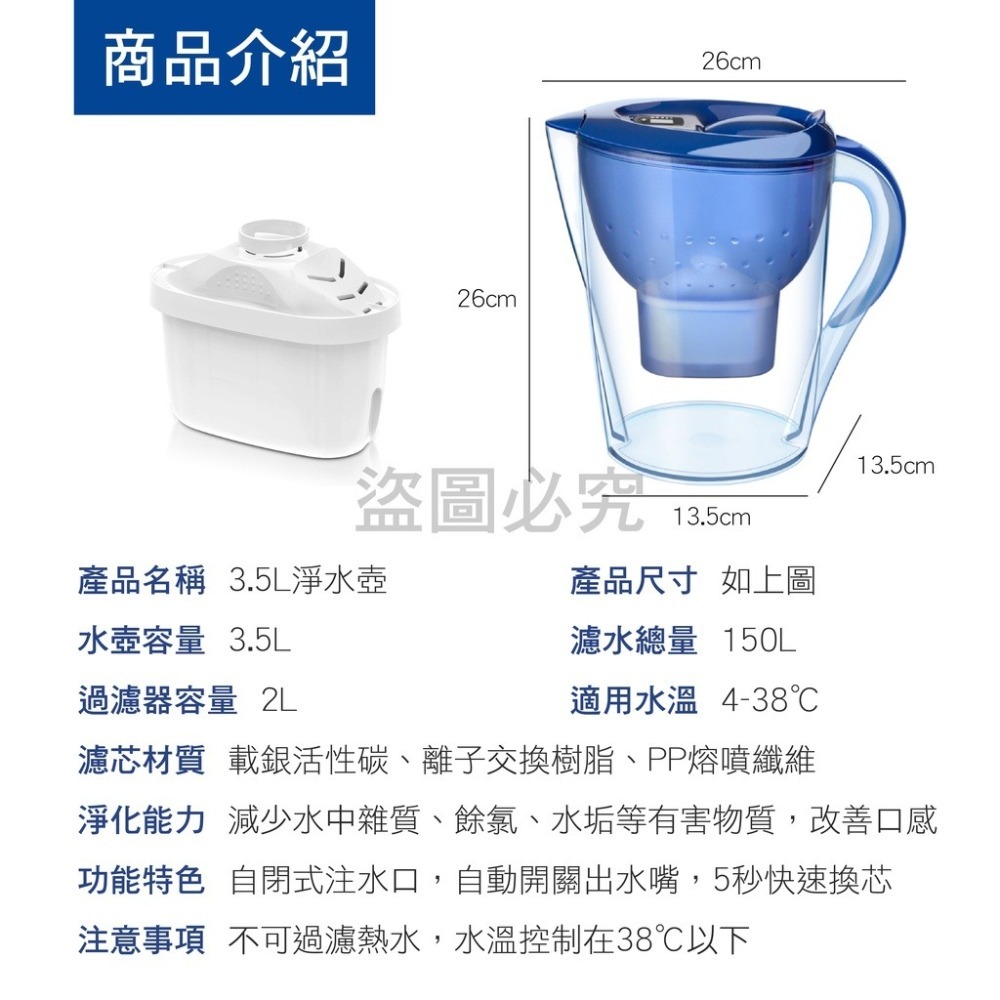 💧減少餘氯💧德國同款水壺 適用brita 3.5L淨水壺 過濾壺 過濾水壺家用飲水壺 淨水器 過濾水壺 濾芯 水壺-細節圖3