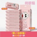 1.<萌眼貓>單包｜8抽口袋濕巾