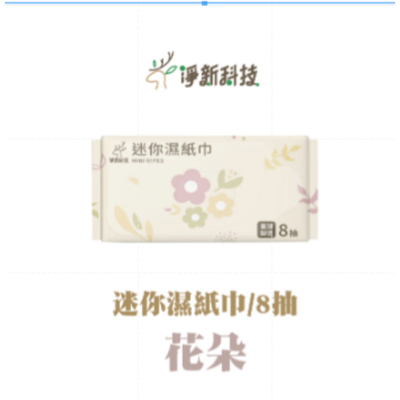 🔥超低價🔥迷你濕紙巾 口袋型濕巾 哎小巾 濕巾 兒童濕紙巾口袋濕紙巾 保濕濕紙巾 可愛迷你濕紙巾 純水濕紙巾 小包-規格圖7