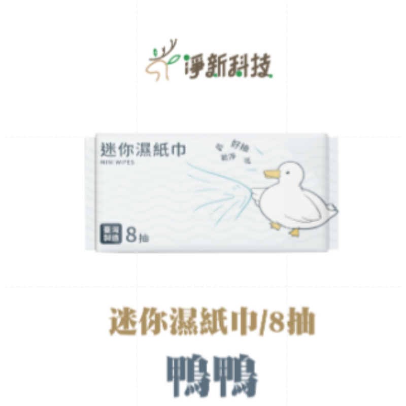 🔥超低價🔥迷你濕紙巾 口袋型濕巾 哎小巾 濕巾 兒童濕紙巾口袋濕紙巾 保濕濕紙巾 可愛迷你濕紙巾 純水濕紙巾 小包-規格圖7