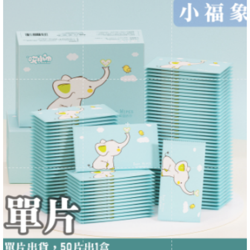 (單片)小福象 迷你濕紙巾
