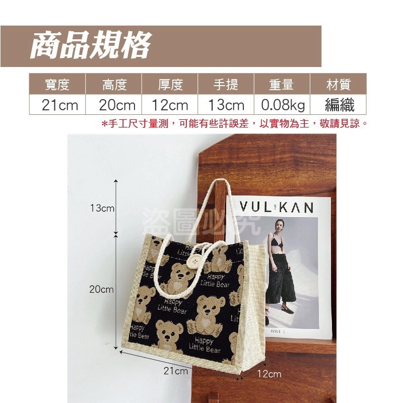 🔥台灣發貨🔥小熊亞麻手提袋 亞麻手提袋 亞麻小熊手提袋 外出包棉麻小包包 小手提 手拎包 午餐袋 便當包 環保提袋-細節圖2