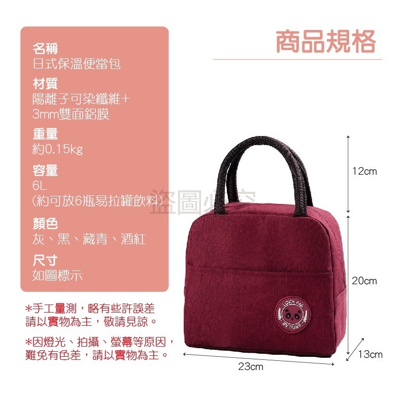 🔥保溫保冷🔥保溫便當袋 防水便當袋 野餐袋 日式手提袋 便當盒 保冰 保冷袋 保溫袋 保温包 防水保溫袋 便當包-細節圖2