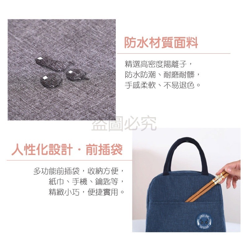 🔥保溫保冷🔥保溫便當袋 防水便當袋 野餐袋 日式手提袋 便當盒 保冰 保冷袋 保溫袋 保温包 防水保溫袋 便當包-細節圖5