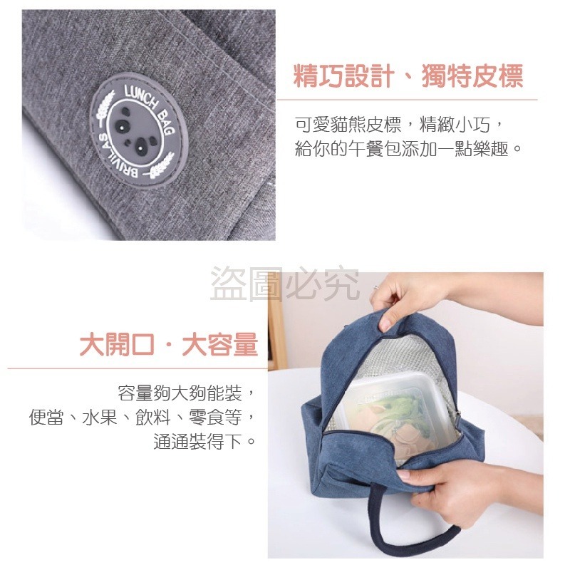 🔥保溫保冷🔥保溫便當袋 防水便當袋 野餐袋 日式手提袋 便當盒 保冰 保冷袋 保溫袋 保温包 防水保溫袋 便當包-細節圖9