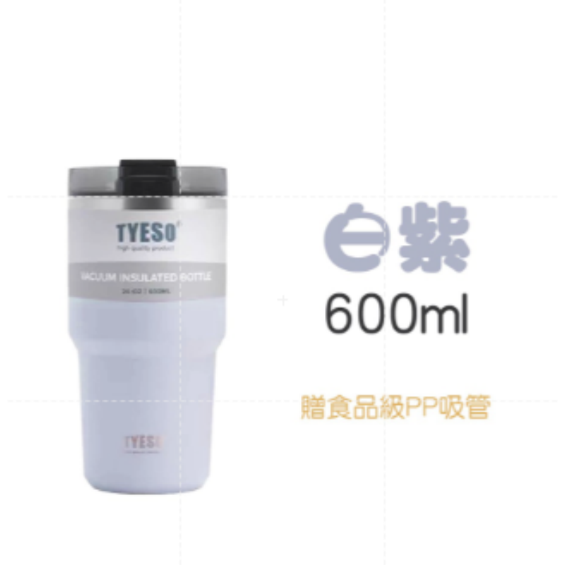 600ML-白紫 車載冰霸杯