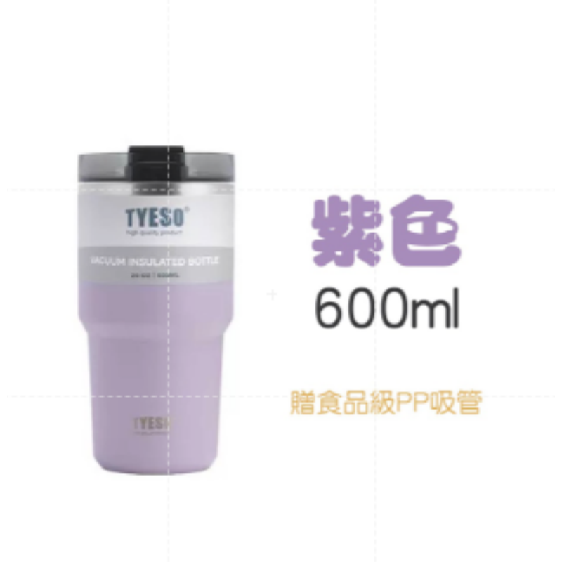 600ML-紫色 車載冰霸杯