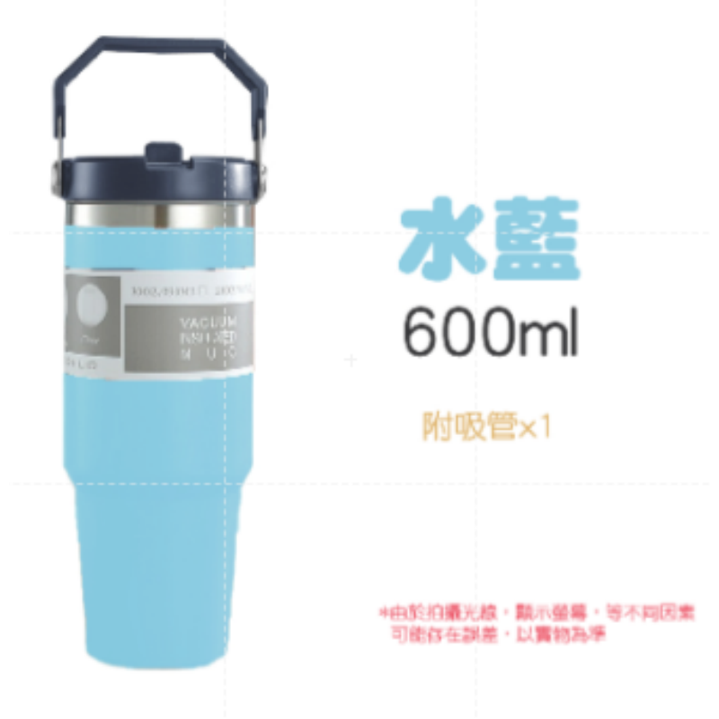 〔手提-水藍〕 600ml 冰霸杯