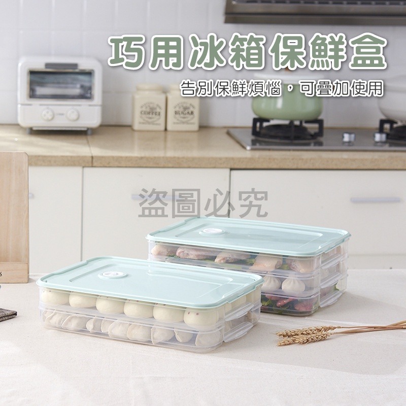 ✨台灣現貨✨餃子收納盒 多層保鮮盒 水餃收納盒 冷凍水餃 水餃保鮮盒 冰箱收納 廚房收納 餃子保鮮盒 密封保鮮盒-細節圖6