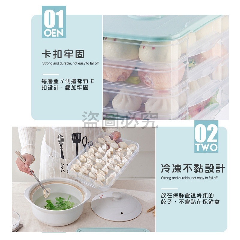 ✨台灣現貨✨餃子收納盒 多層保鮮盒 水餃收納盒 冷凍水餃 水餃保鮮盒 冰箱收納 廚房收納 餃子保鮮盒 密封保鮮盒-細節圖8