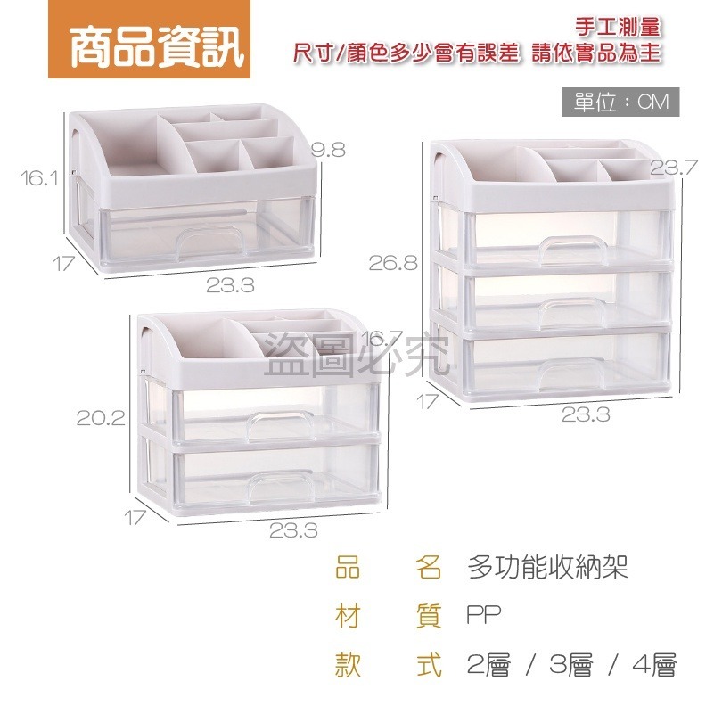 🔥大容量收納🔥桌面多層收納架 化妝品收納盒 文具收納 桌面多功能收納架 浴室置物架 桌面收納 臥室收納 透明抽屜-細節圖3