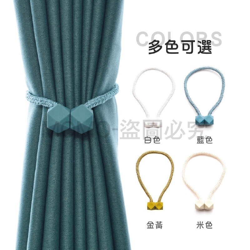 🔥台灣發貨🔥磁吸式窗簾扣 磁吸窗簾扣 窗簾綁繩 窗簾扣環窗簾磁釦 窗簾扣窗廉磁扣 窗簾綁帶 綁窗簾 窗廉磁吸扣-細節圖6