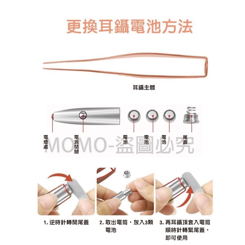 🔥挖耳神器🔥發光掏耳棒 兒童可用 掏耳器套裝兒童挖耳神器 挖耳棒 掏耳棒 挖耳棒 挖耳朵 耳屎鑷子 耳屎夾 挖耳屎-細節圖5