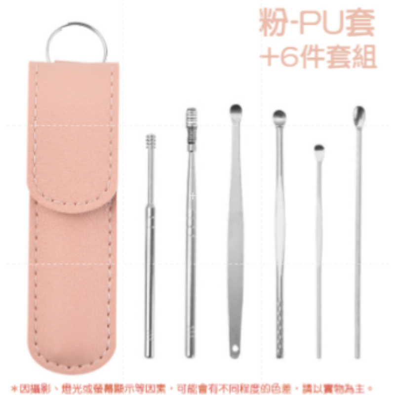 粉色 掏耳6件組