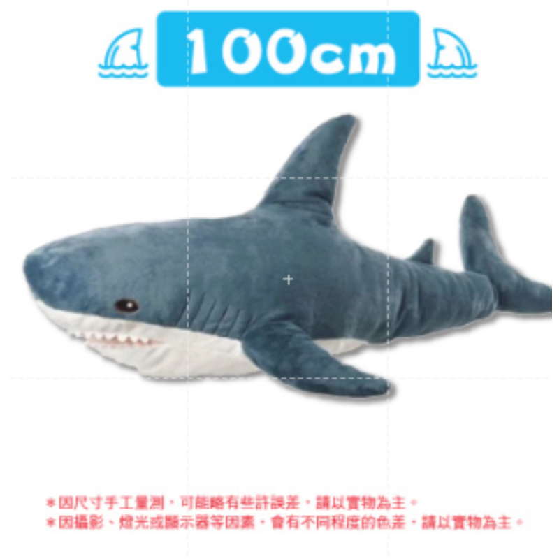 (100CM)鯊魚抱枕｜超取上限2隻