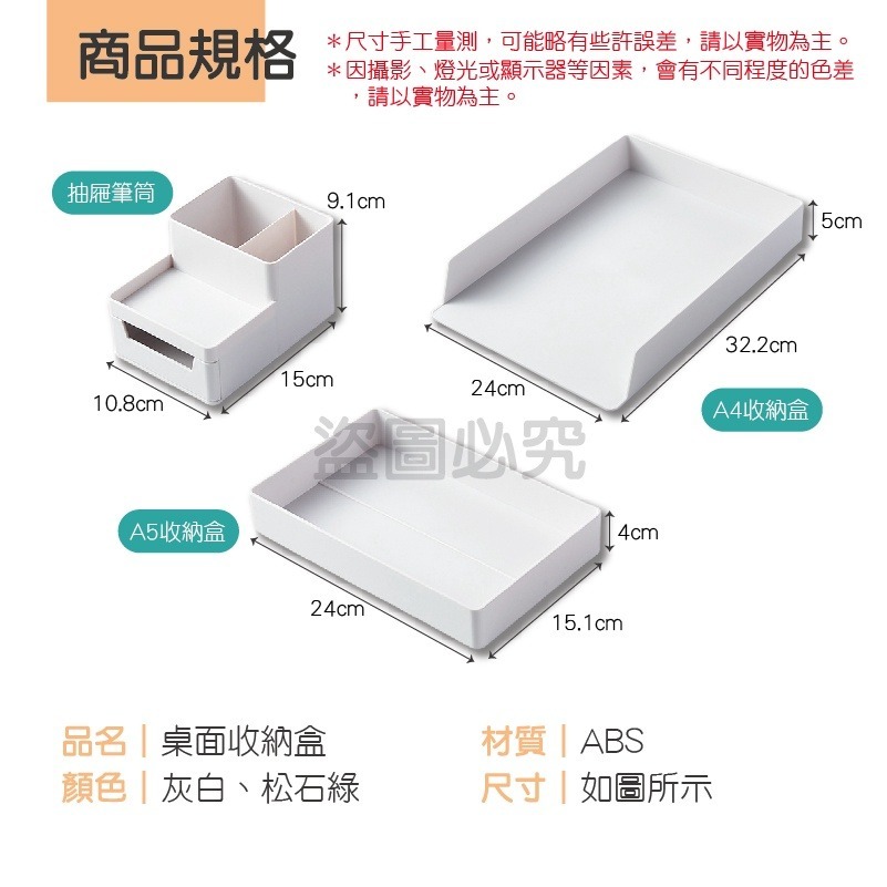 🔥可堆疊🔥桌面文件收納盒 A4 A5 文具收納 辦公室 文件文具收納盒 收納籃 桌上收納 桌面收納 文件盒 事務用-細節圖3
