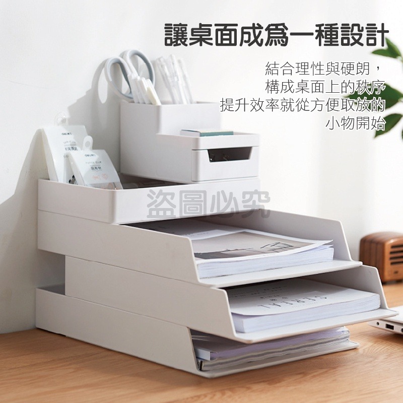 🔥可堆疊🔥桌面文件收納盒 A4 A5 文具收納 辦公室 文件文具收納盒 收納籃 桌上收納 桌面收納 文件盒 事務用-細節圖7