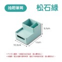 【松石綠】抽屜筆筒