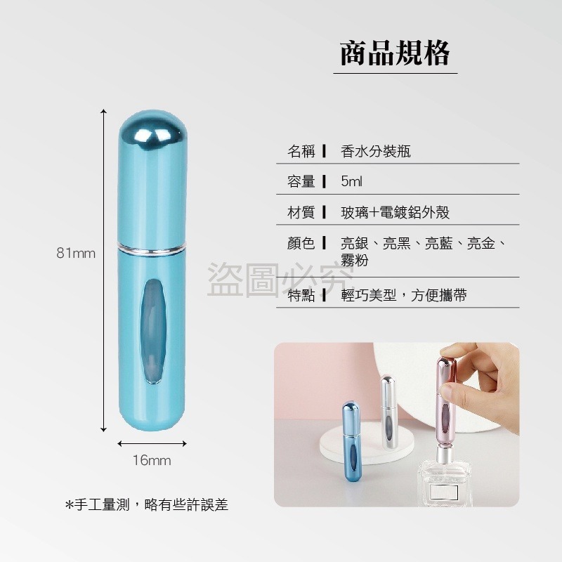 🔥台灣發貨🔥香水分裝瓶 香水瓶 分裝瓶 香水噴瓶 分裝罐 酒精瓶 酒精分裝瓶 酒精分裝 攜帶外出瓶 隨身瓶 噴霧瓶-細節圖2