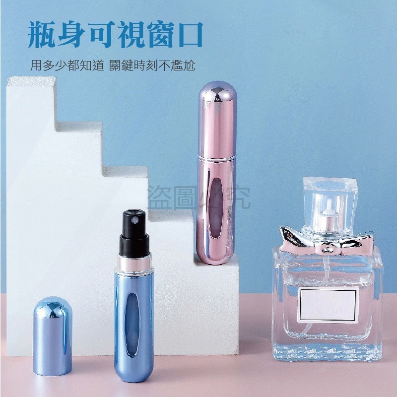 🔥台灣發貨🔥香水分裝瓶 香水瓶 分裝瓶 香水噴瓶 分裝罐 酒精瓶 酒精分裝瓶 酒精分裝 攜帶外出瓶 隨身瓶 噴霧瓶-細節圖4