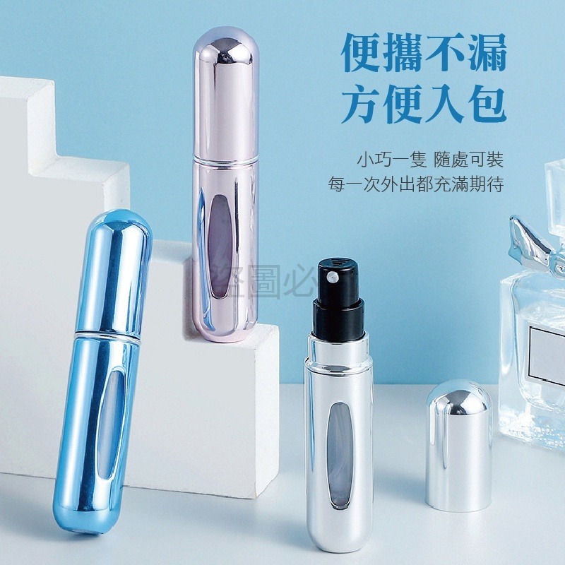 🔥台灣發貨🔥香水分裝瓶 香水瓶 分裝瓶 香水噴瓶 分裝罐 酒精瓶 酒精分裝瓶 酒精分裝 攜帶外出瓶 隨身瓶 噴霧瓶-細節圖7