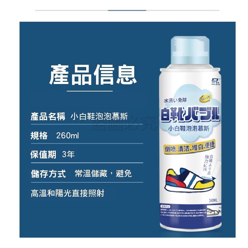 🔥洗鞋神器🔥白鞋泡泡慕斯 小白鞋 洗鞋神器 洗鞋劑 鞋面 球鞋 洗鞋 運動鞋 洗鞋子 去汙劑 鞋子清潔劑 洗鞋組-細節圖2