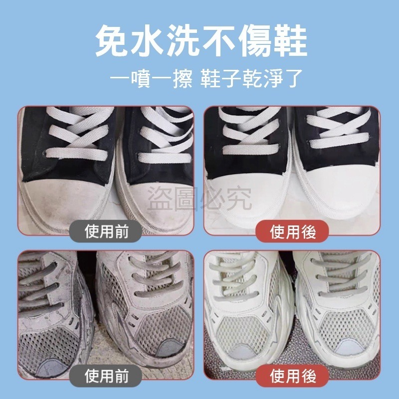 🔥洗鞋神器🔥白鞋泡泡慕斯 小白鞋 洗鞋神器 洗鞋劑 鞋面 球鞋 洗鞋 運動鞋 洗鞋子 去汙劑 鞋子清潔劑 洗鞋組-細節圖3