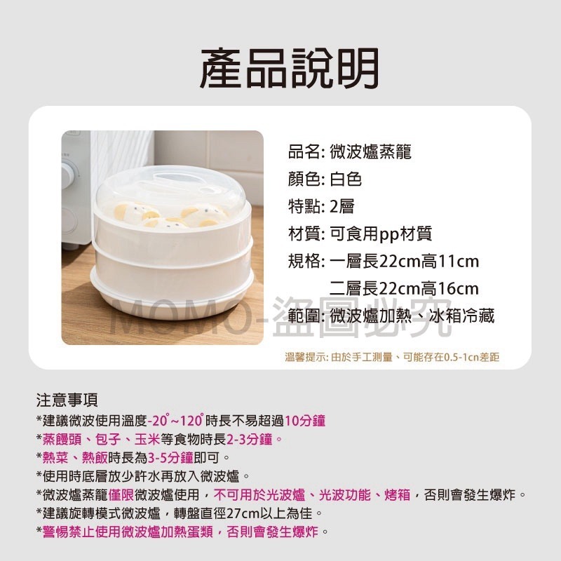 🔥微波爐蒸籠🔥 飯菜加熱蒸屜廚房冷藏保溫盒菜罩家用 多層塑膠蒸籠蒸格 微波爐專用蒸籠器饅頭包子加熱 蒸米飯盒 蒸餃-細節圖2