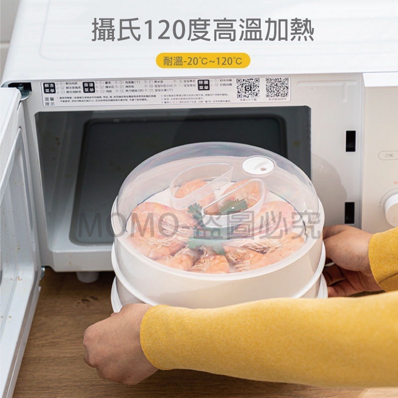 🔥微波爐蒸籠🔥 飯菜加熱蒸屜廚房冷藏保溫盒菜罩家用 多層塑膠蒸籠蒸格 微波爐專用蒸籠器饅頭包子加熱 蒸米飯盒 蒸餃-細節圖4