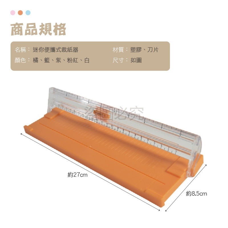 🔥台灣出貨🔥A4迷你裁紙機雙向裁紙器 精準裁紙機文具 A3 A5 美工刀 便攜式裁紙機 切紙器 割紙刀 安全裁紙機-細節圖2