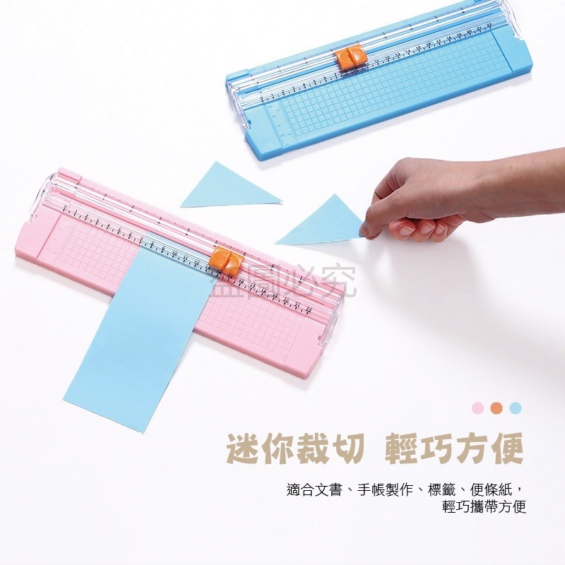 🔥台灣出貨🔥A4迷你裁紙機雙向裁紙器 精準裁紙機文具 A3 A5 美工刀 便攜式裁紙機 切紙器 割紙刀 安全裁紙機-細節圖7