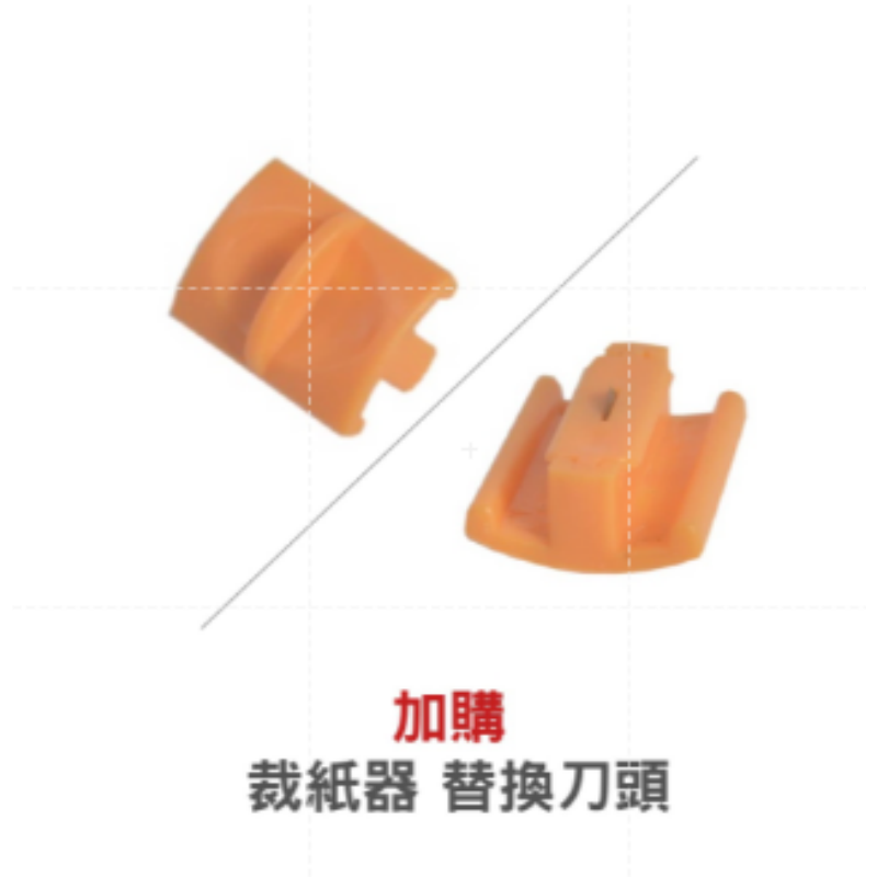 1個｜替換刀頭 裁紙器專用