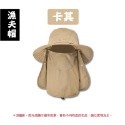 (卡其)防曬漁夫帽