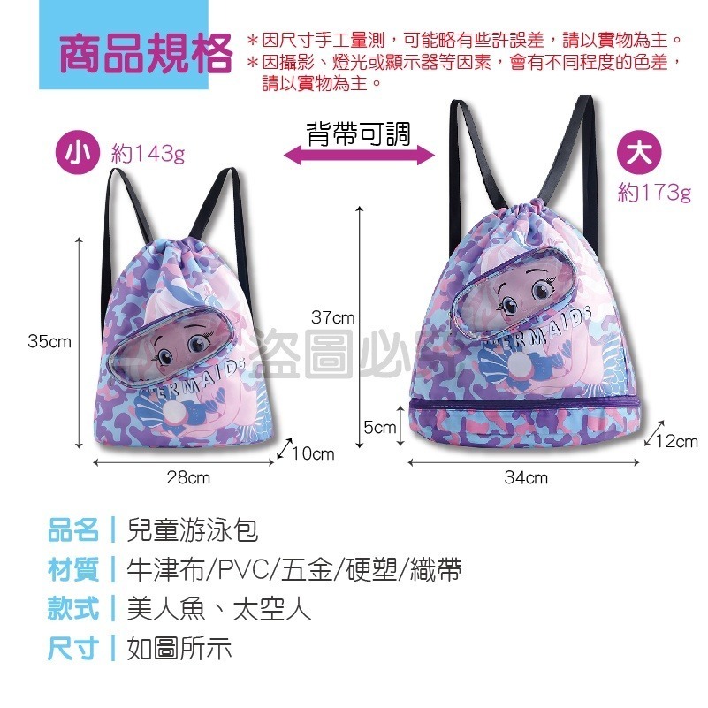 🔥乾濕分離袋🔥兒童游泳包 兒童玩水包 兒童雙肩包 兒童更衣包 可愛萌趣兒童背包 兒童後背包 兒童包包 兒童運動包-細節圖3
