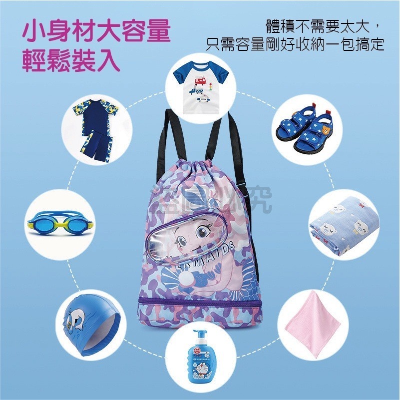 🔥乾濕分離袋🔥兒童游泳包 兒童玩水包 兒童雙肩包 兒童更衣包 可愛萌趣兒童背包 兒童後背包 兒童包包 兒童運動包-細節圖6