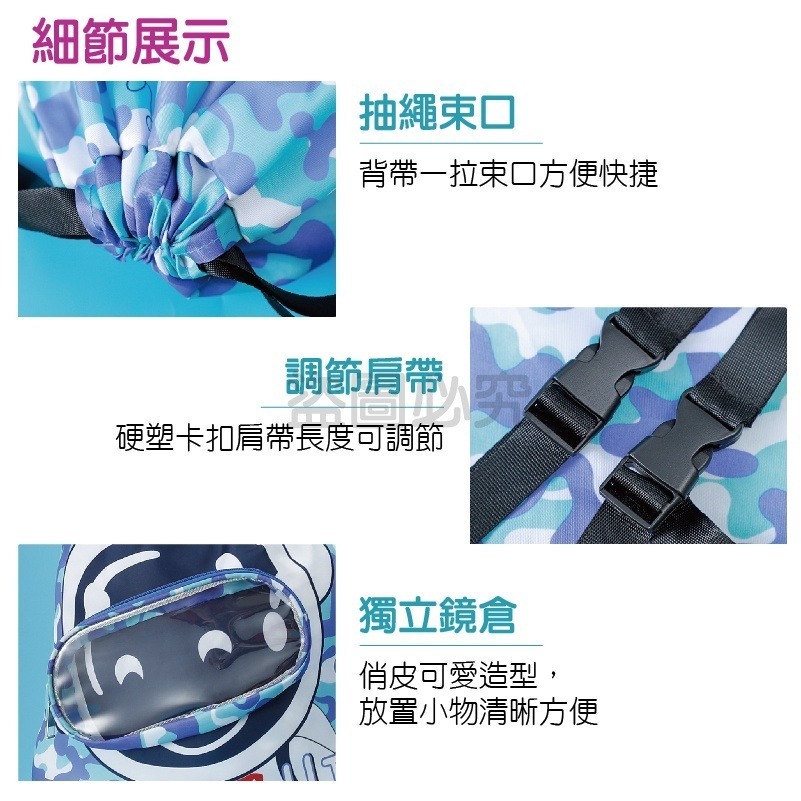 🔥乾濕分離袋🔥兒童游泳包 兒童玩水包 兒童雙肩包 兒童更衣包 可愛萌趣兒童背包 兒童後背包 兒童包包 兒童運動包-細節圖7
